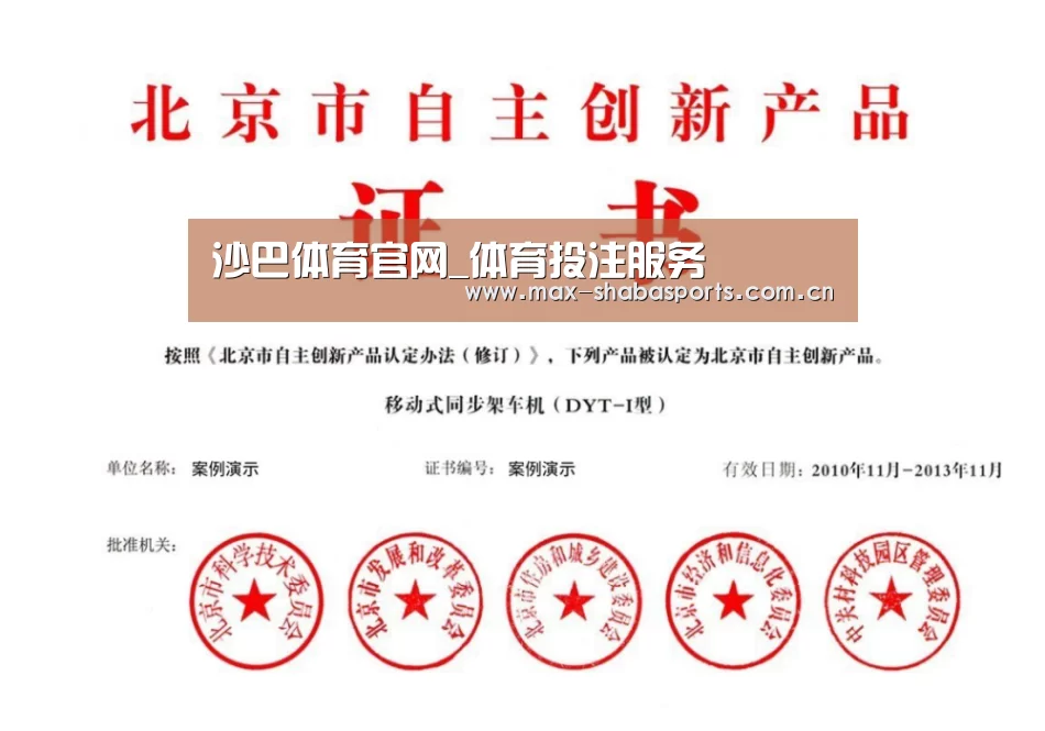 荣誉证书三(图1)