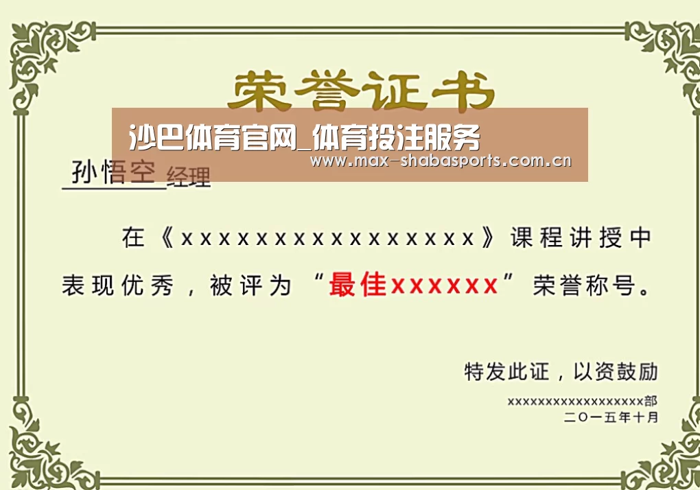 荣誉证书一