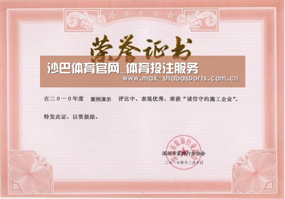 荣誉证书二