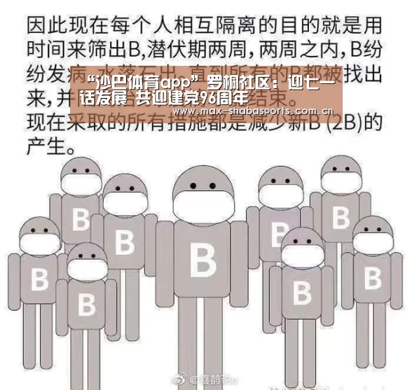 沙巴赛事