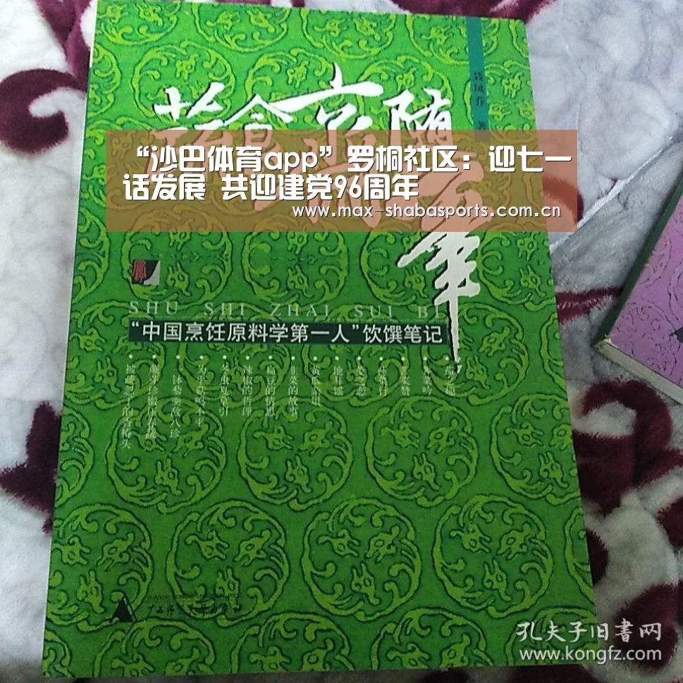 沙巴体育官网