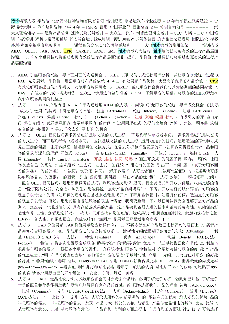 沙巴体育官网_宝华洲社区:党建引领 助力禁毒+反邪教宣传(图3) 沙巴体育app