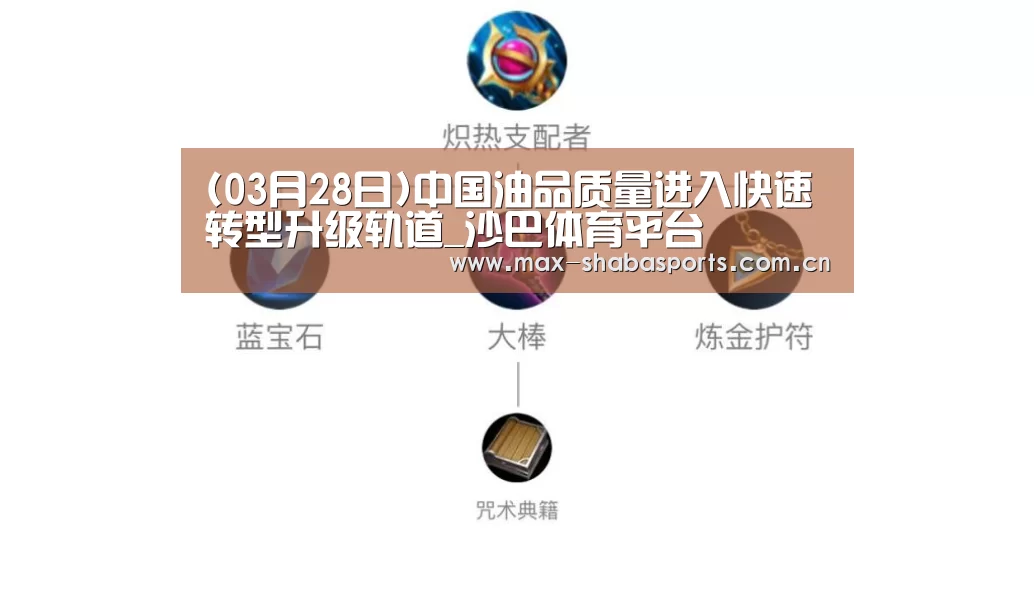 沙巴赛事