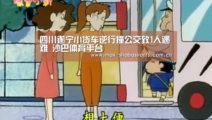 沙巴体育平台