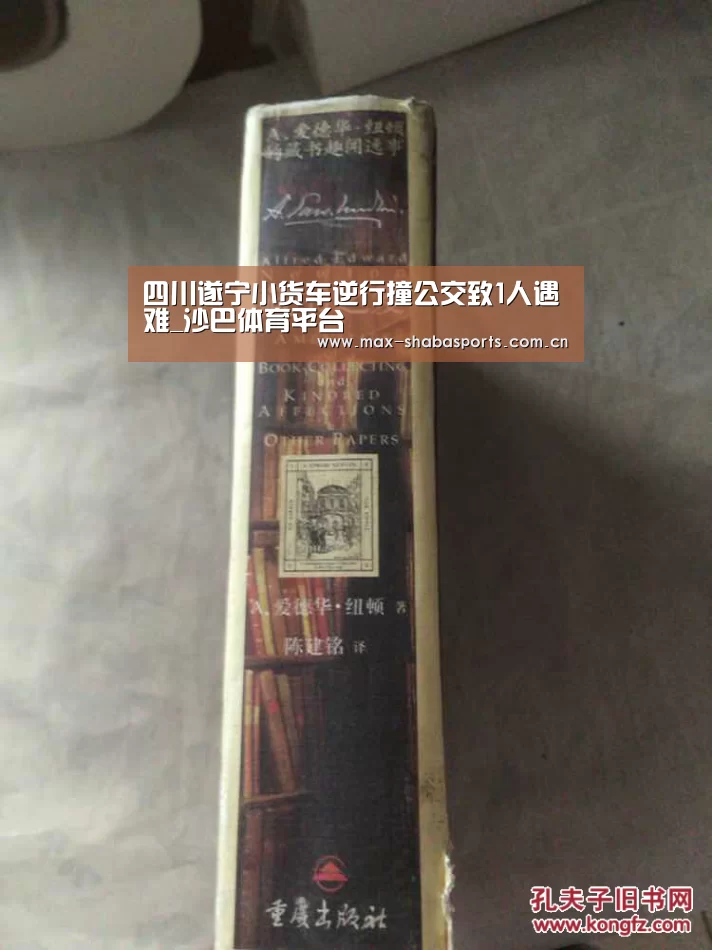 沙巴赛事