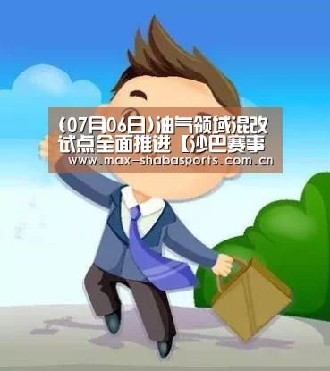 沙巴体育app
