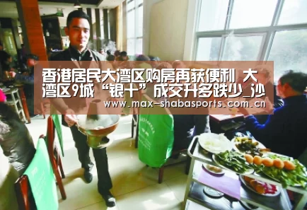 沙巴体育app