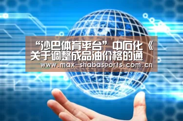 沙巴体育平台