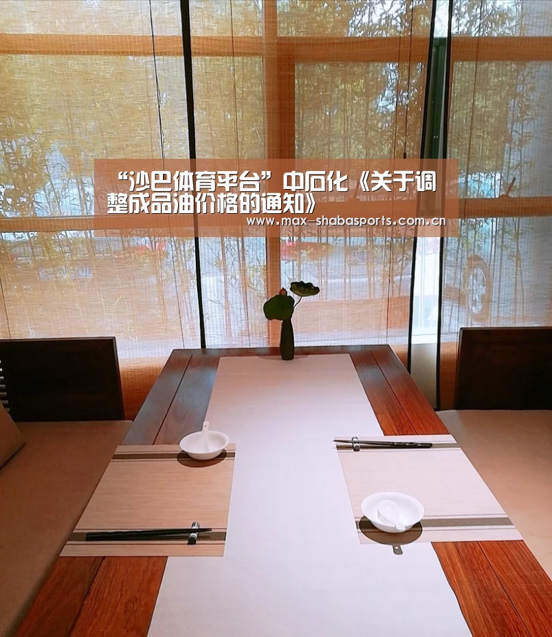 沙巴体育平台