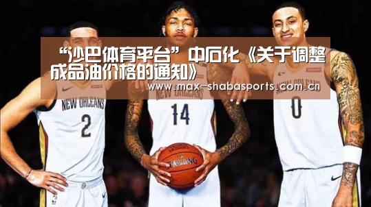 沙巴赛事