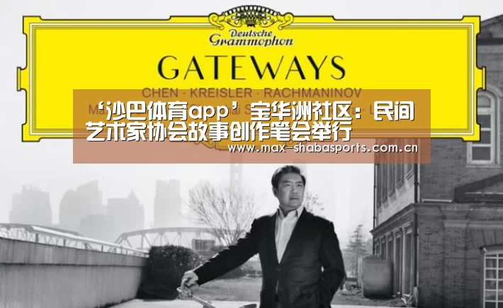 沙巴赛事