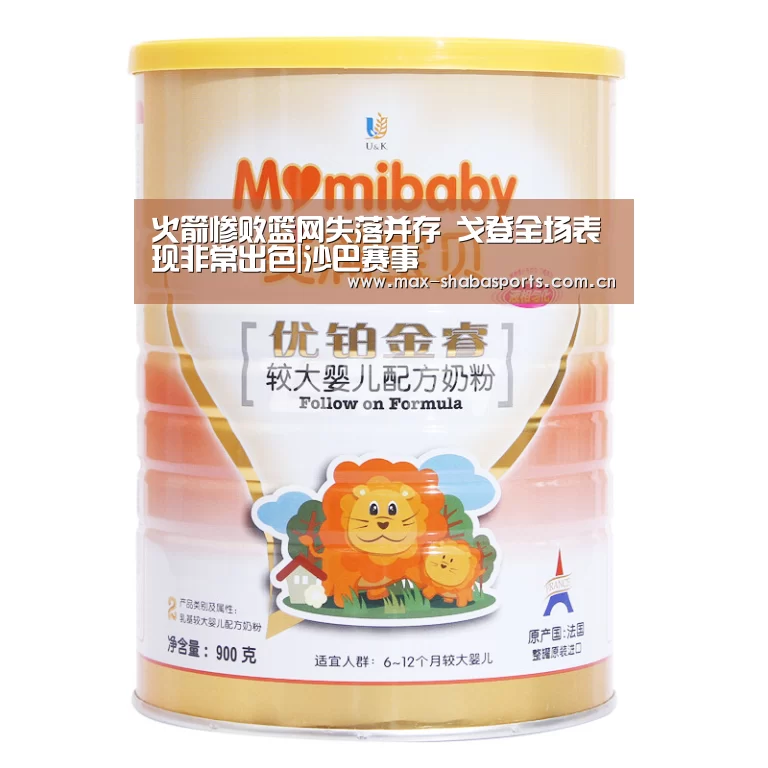 火箭惨败篮网失落并存 戈登全场表现非常出色|沙巴赛事(图2) 沙巴体育官网