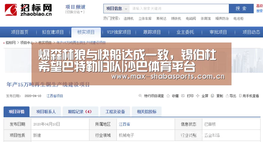 爆森林狼与快船达成一致,锡伯杜希望巴特勒归队|沙巴体育平台(图2) 沙巴赛事