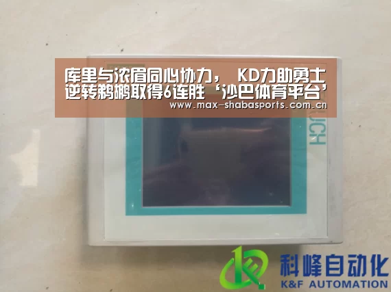沙巴赛事