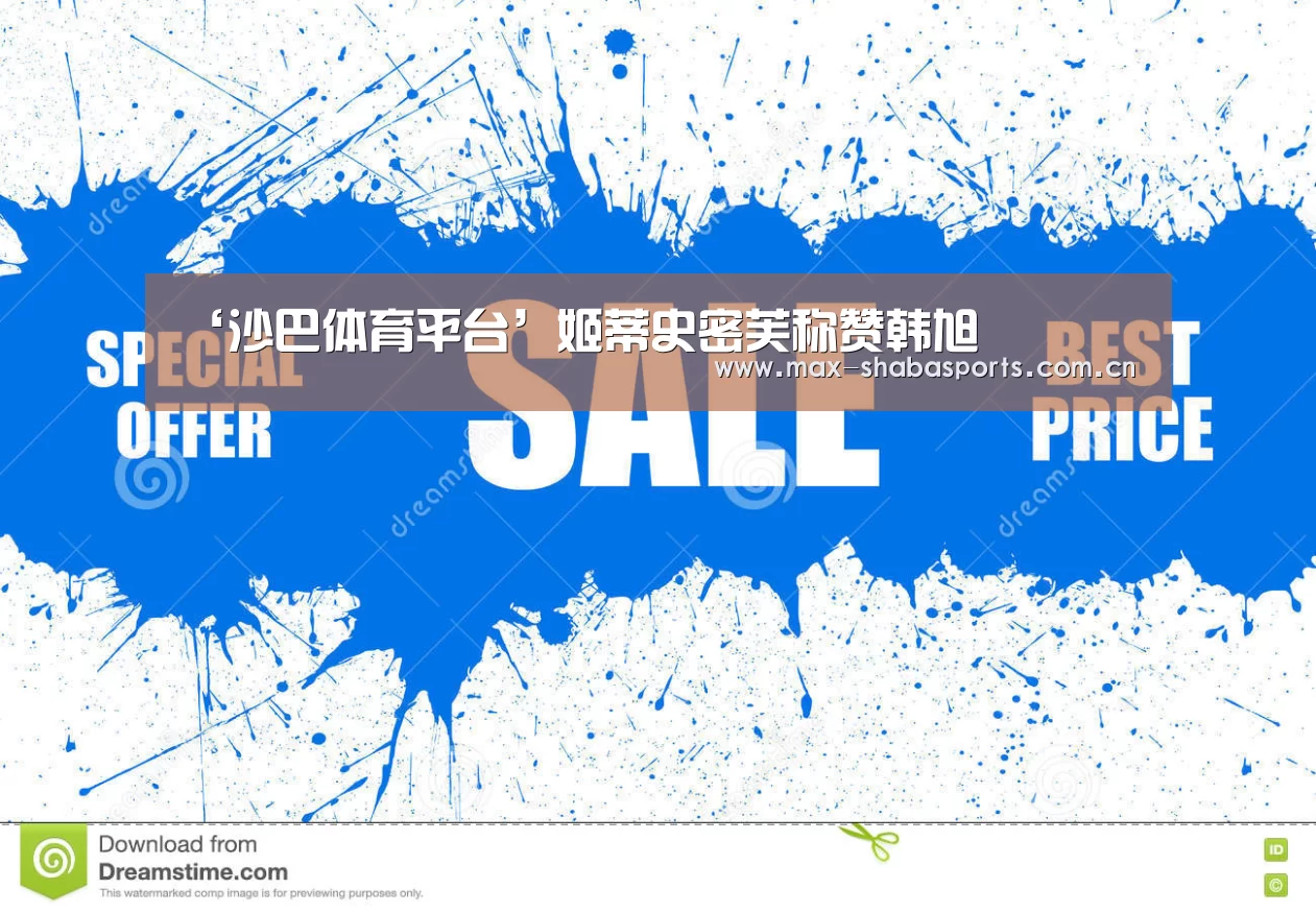 沙巴体育平台