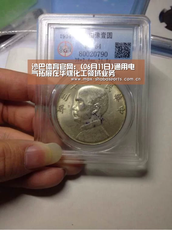 沙巴体育平台