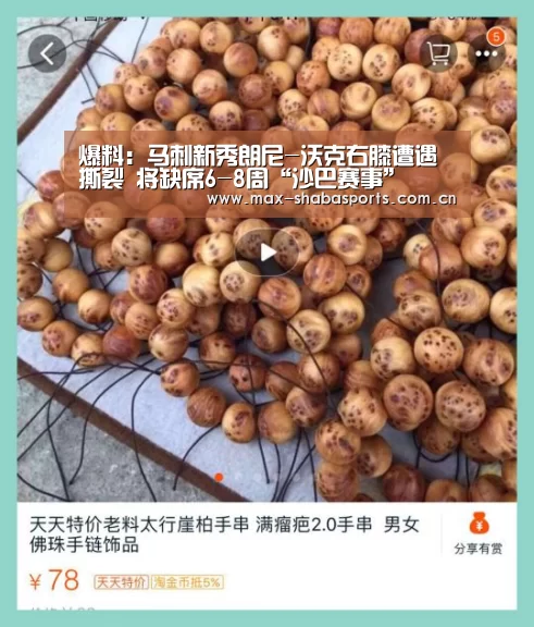 爆料:马刺新秀朗尼-沃克右膝遭遇撕裂 将缺席6-8周“沙巴赛事”(图1) 沙巴体育平台